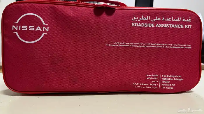 نيسان -المساعدة على الطريق 0