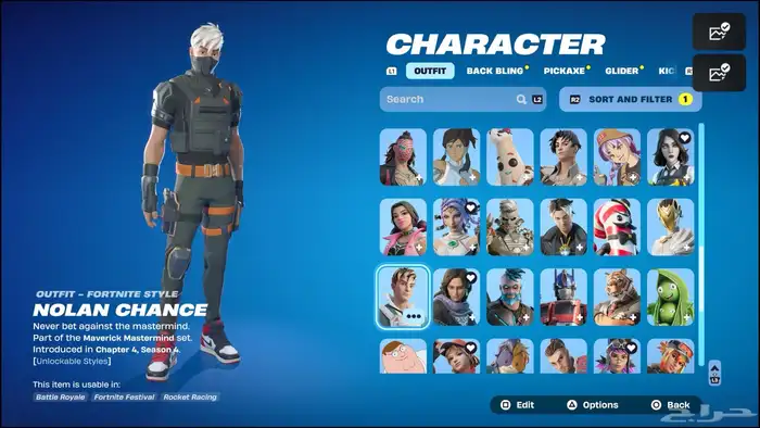 حساب فورت نايت 87 سكن ( مافيه نوادر ) 4