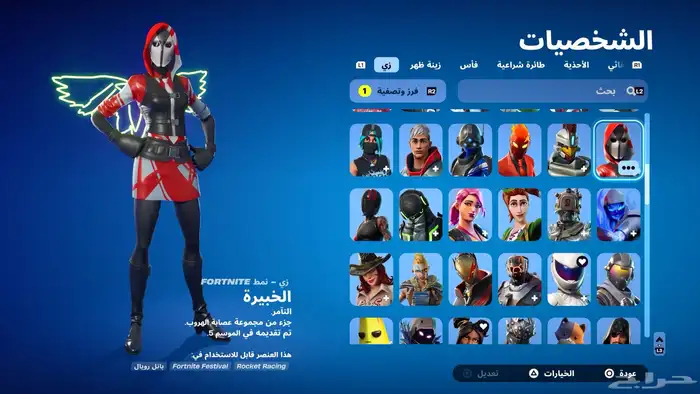 حساب فورت نايت نادر 12