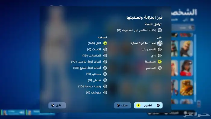حساب فورت نايت نادر 4