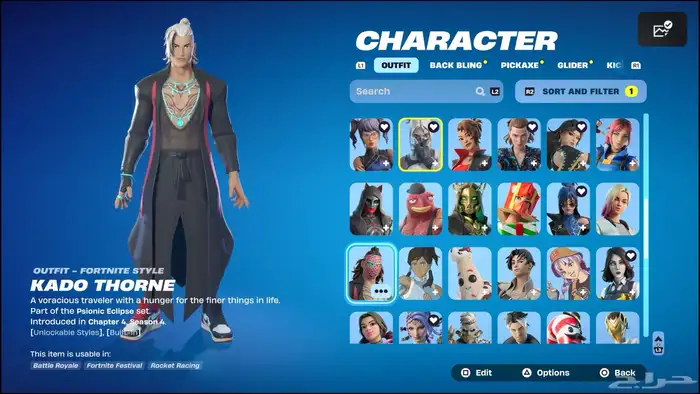 حساب فورت نايت 87 سكن ( مافيه نوادر ) 1