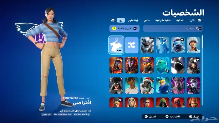 حساب فورت نايت نادر 14