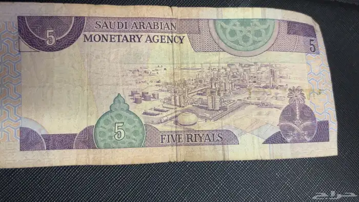 فلوس 5 الملك فهد رحمه الله 1