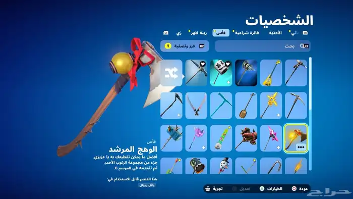 حساب فورت 4
