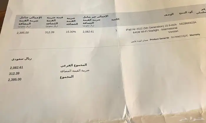 ايباد اير 5 شبه جديد (انباع) 11