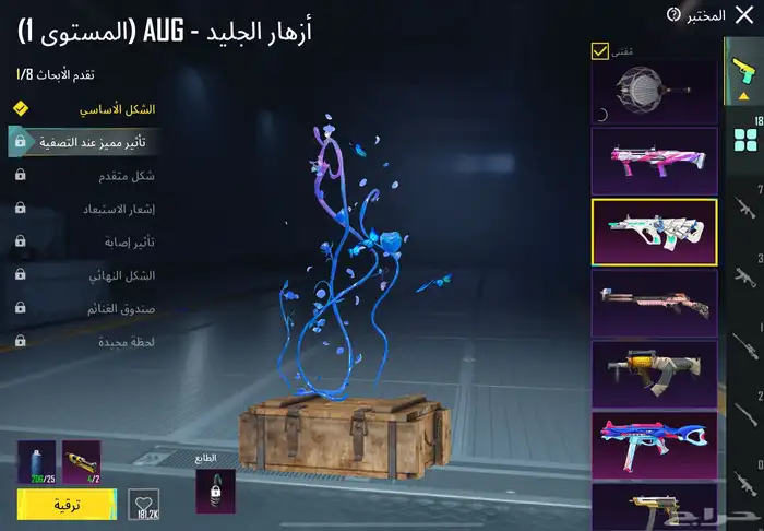 حساب ببجي العالمية لفل79 بأسم ثلاثي البيع مستعجل 21