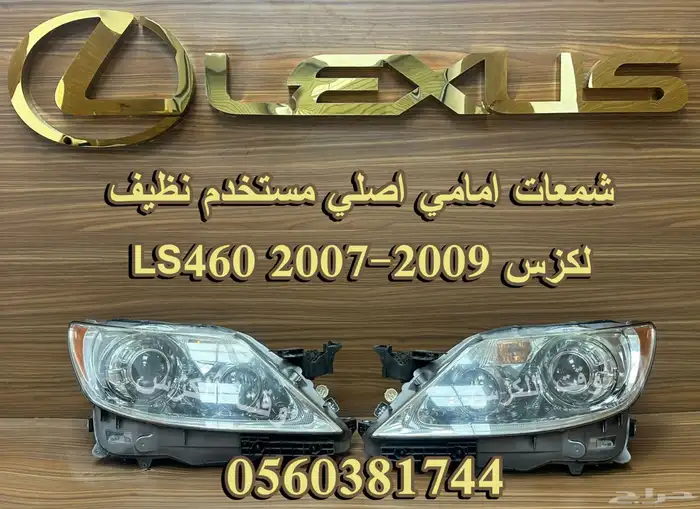شبك لكزس GS 2016-2019 - قطع لكزس 2