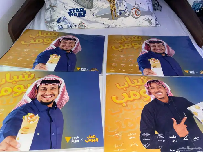 السلام عليكم بوسترات شباب البومب 1