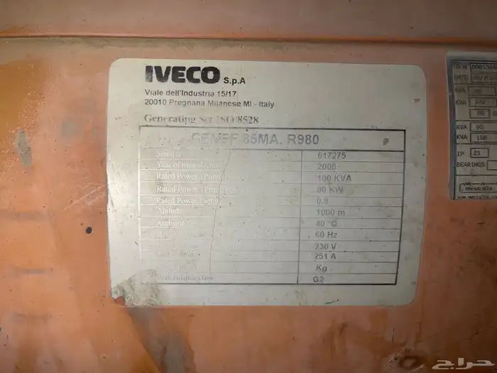 مولد كهرباء 1