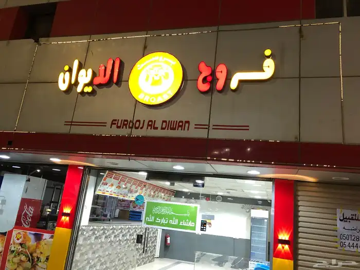 Fast food hotel for sale in Wadi Al Dawaser 6