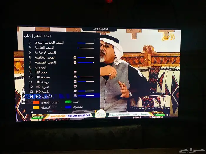باقة الأجاويد اشتراك 24 شهر   رسيفر المجد 9 الجديد HD 9