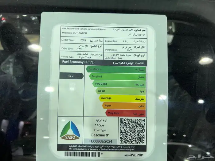 أوتلاندر GLX هاي لاين 2025 جديد 11