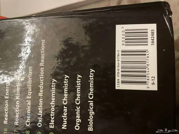 كتب مدراسية للبيه 11