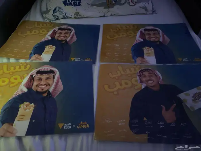 السلام عليكم بوسترات شباب البومب 0