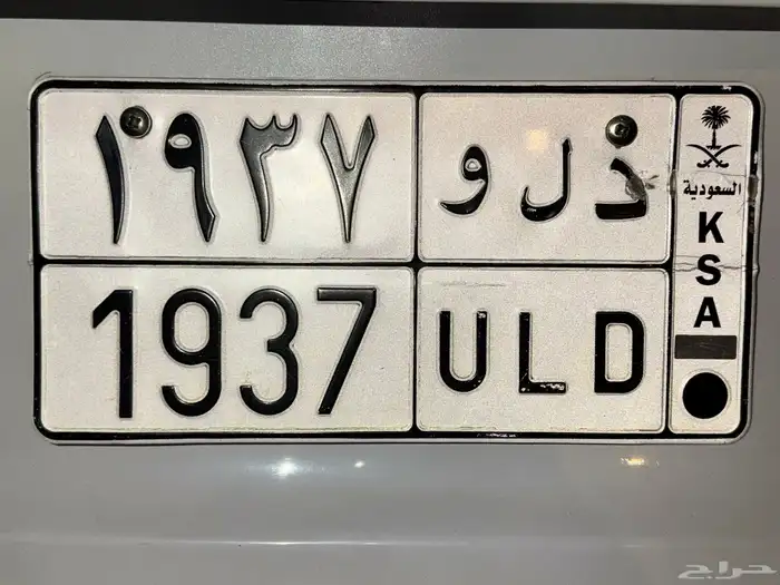 لوحه حروف د ل و 0