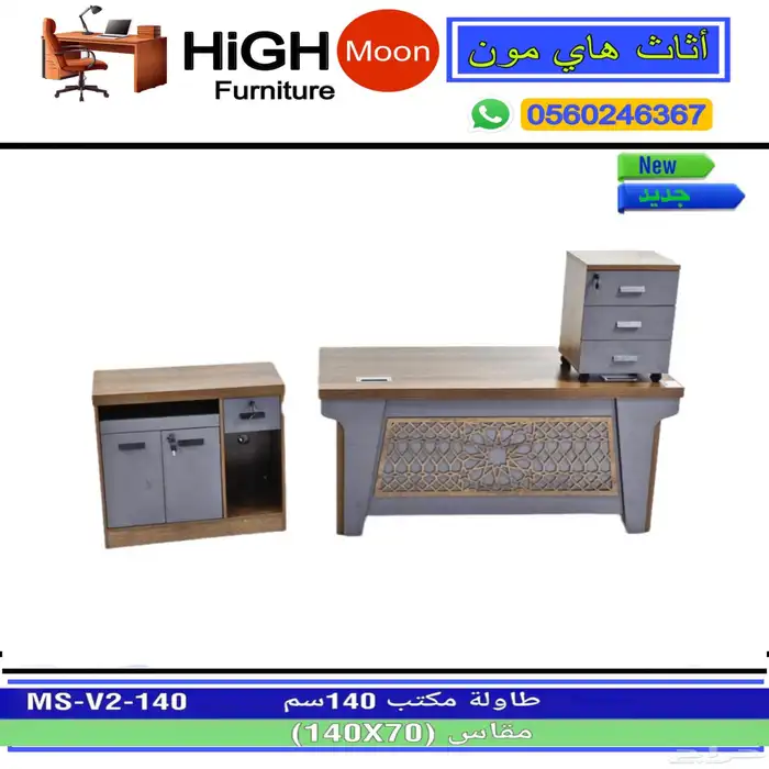 office furniture مكاتب سكرتير كراسي مكتبي و مكتب طقم مودرن 10