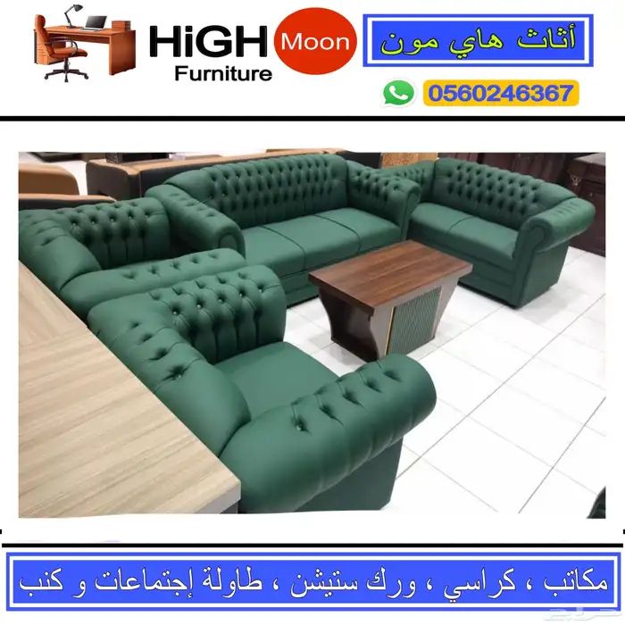 office furniture مكاتب سكرتير كراسي مكتبي و مكتب طقم مودرن 35