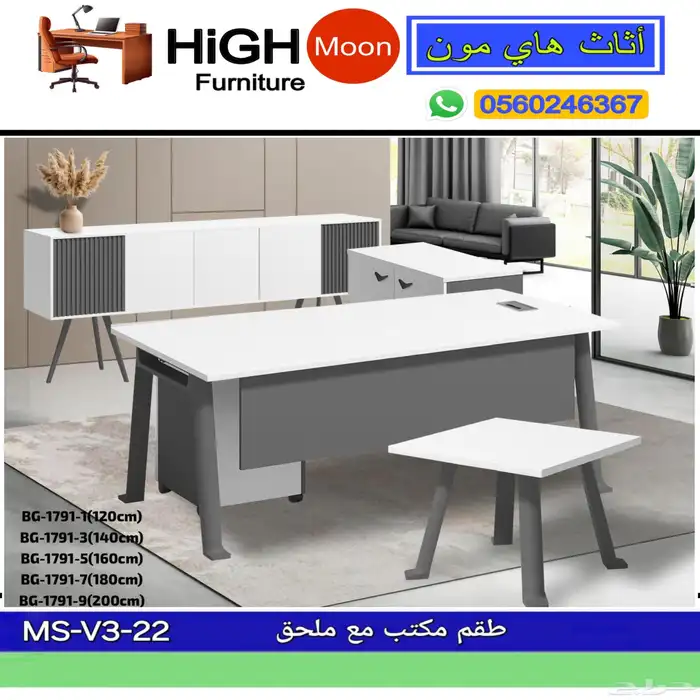 office furniture مكاتب سكرتير كراسي مكتبي و مكتب طقم مودرن 23