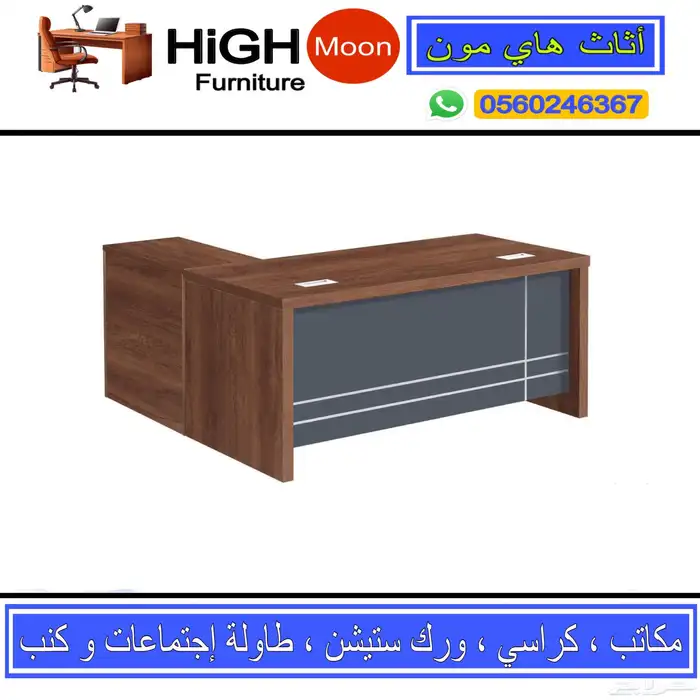 office furniture مكاتب سكرتير كراسي مكتبي و مكتب طقم مودرن 16