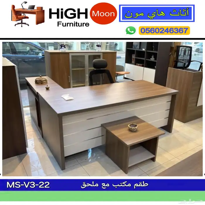 office furniture مكاتب سكرتير كراسي مكتبي و مكتب طقم مودرن 26