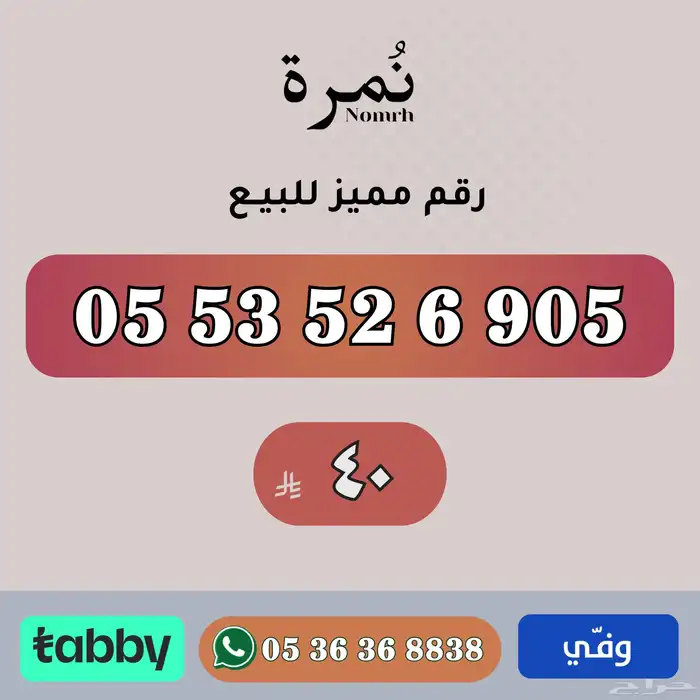 ارقام مميزة من الاتصالات السعودية STC 13