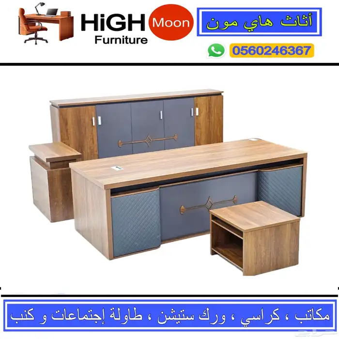 office furniture مكاتب سكرتير كراسي مكتبي و مكتب طقم مودرن 33