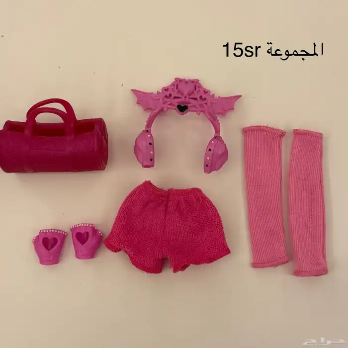 اكسسوارات وملابس دمية باربي ومونستر هاي 2
