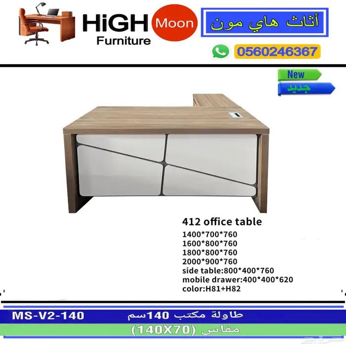 office furniture مكاتب سكرتير كراسي مكتبي و مكتب طقم مودرن 8