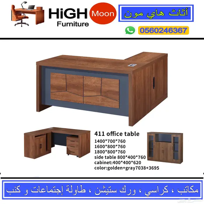 office furniture مكاتب سكرتير كراسي مكتبي و مكتب طقم مودرن 0