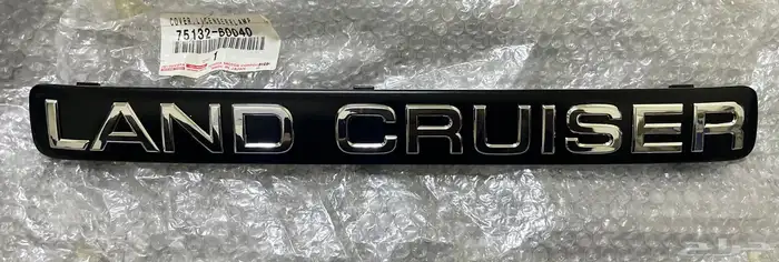 علامة قاعدة اللوحه للاندكروزر 2003-2007 ( ارخص سعر ) 0