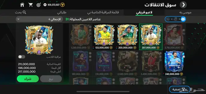 حساب فيفا 2