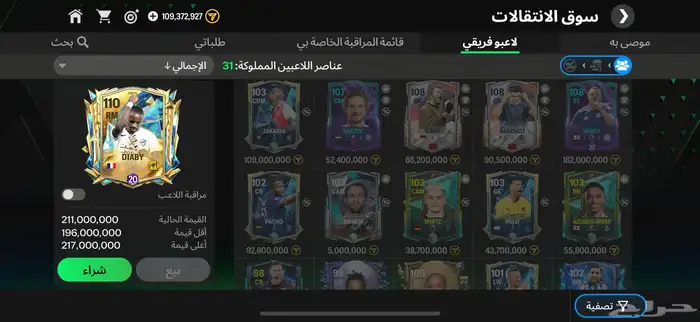 حساب فيفا 3