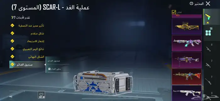 حساب ببجي 3