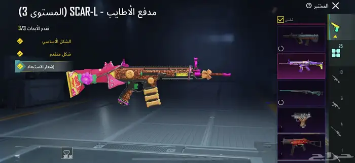 حساب ببجي للبيع 3