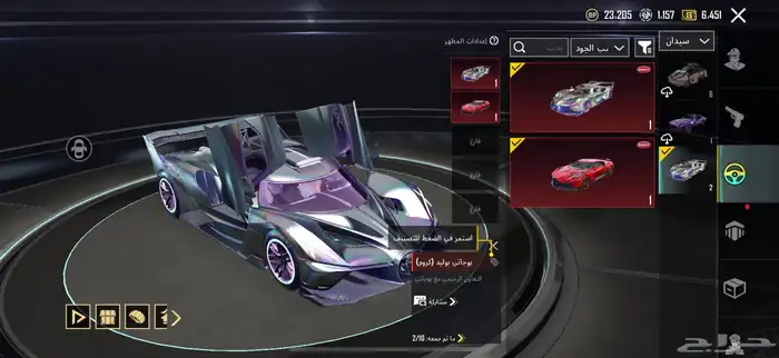 حساب ببجي 5