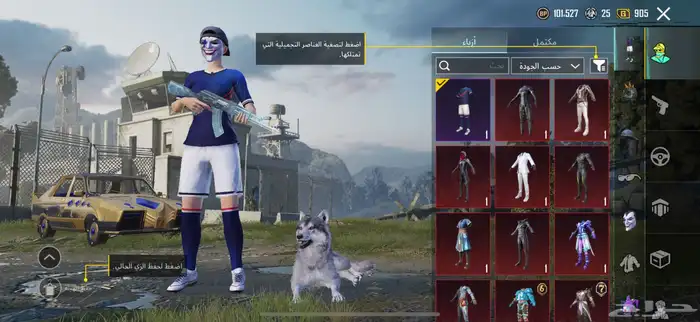 حساب ببجي للبيع 1