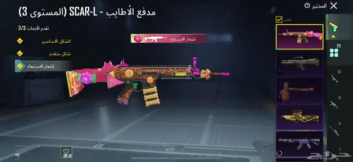 حساب ببجي للبيع 6