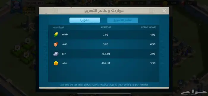 حساب رايس اوف ذا كنق دم 23