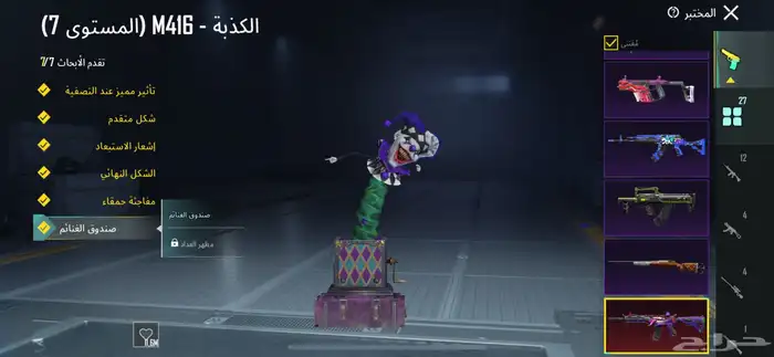 حساب ببجي 8