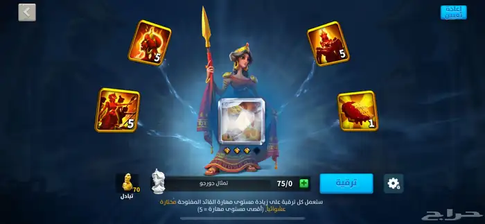 حساب لعبة رايز اوف كينجدوم 24