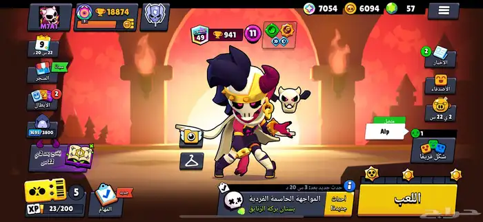 حساب بروال ستارز للبيع 0