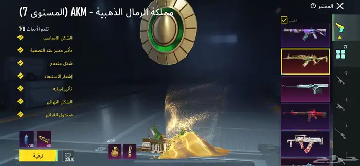 حساب ببجي 12