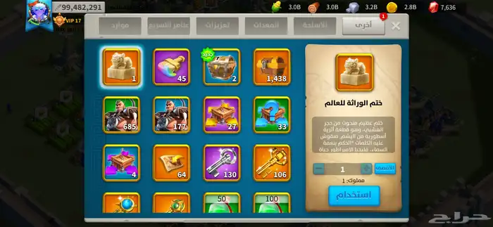 حساب رايس اوف ذا كنق دم 21