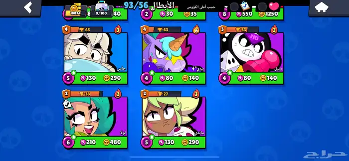 حساب بروال ستارز للبيع 10