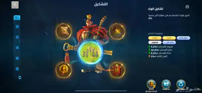 حساب رايس اوف ذا كنق دم index