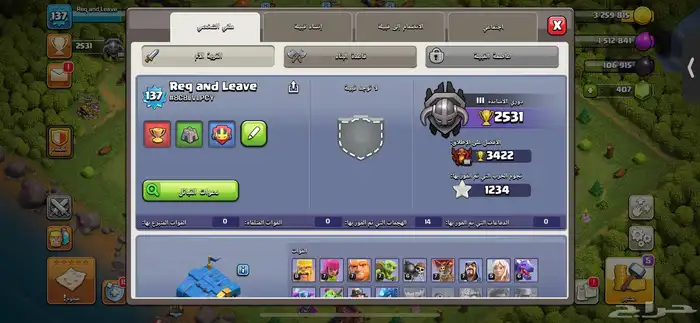 قرية كلاش اوف كلانس تاون 12 1