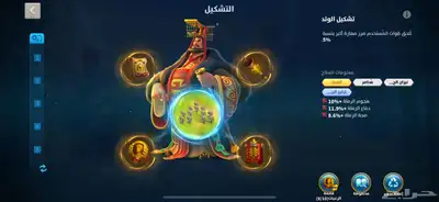 حساب رايس اوف ذا كنق دم index