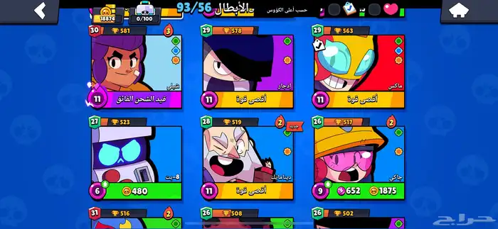 حساب بروال ستارز للبيع 2