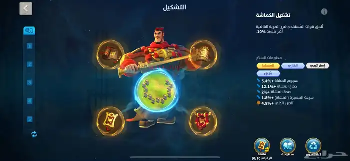 حساب رايس اوف ذا كنق دم 6