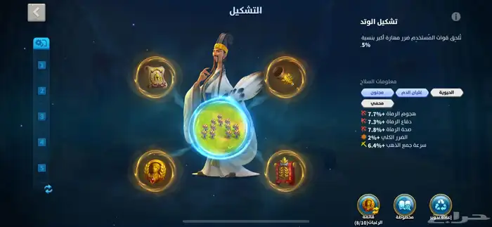 حساب رايس اوف ذا كنق دم 8